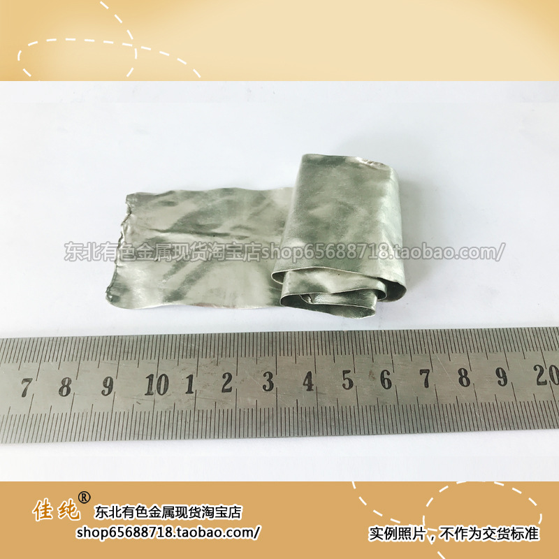 锡箔 Sn99.9 0.5mm  1公斤单价无现货