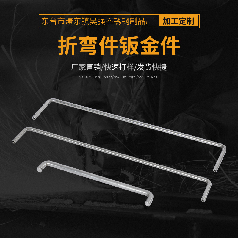 钢丝折弯 门把手加工钢线钣金折弯加工 铁线异型折弯加工