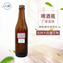 ����ɫơ��ƿ�����N330��6��ɫơ��ƿ 300ml��ɫ���ơ���ܷ�ƿ