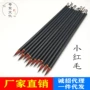 山水狼毫小红国画毛笔