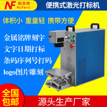 激光打标机个性化抖音DIY礼盒小型刻字机镭射雕刻印花打码打印机