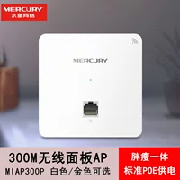 Встроенный настенный маршрутизатор Mercury MIAP300P300M, отельный wifi86, беспроводная панель AP, встроенный