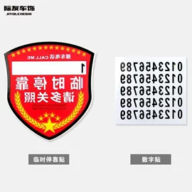 车身贴;纸盒;烘焙包装