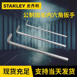 史丹利六角扳手 公制加长内六角扳手 合金钢平头内六角扳手现货