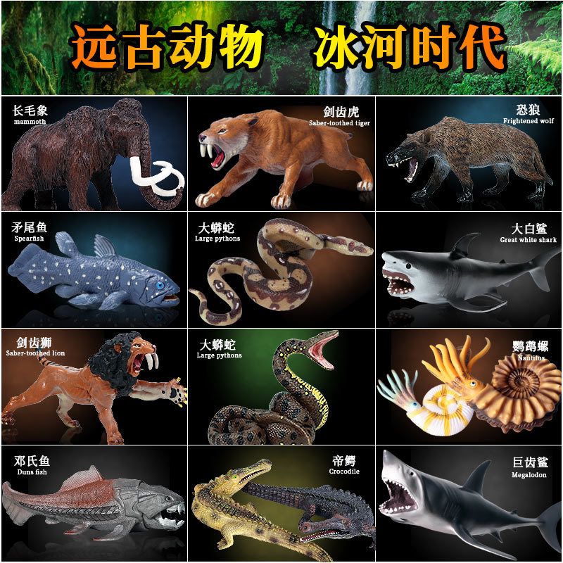 Children's simulation ancient animal toy model saber-toothed tiger giant tooth shark Deng's fish mammoth cognitive ornaments Children's simulation ancient animal toy model saber-toothed tiger giant tooth shark Deng's fish mammoth cognitive ornaments
