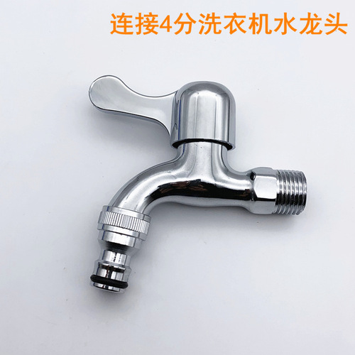 Electroplating 4-point internal tooth nipple connector, car wash water gun water pipe copper connector accessories, 4-point internal wire washing machine connector