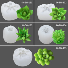 三信 多肉植物滴胶硅胶模具diy创意手工皂滴胶石膏香薰蜡烛工具