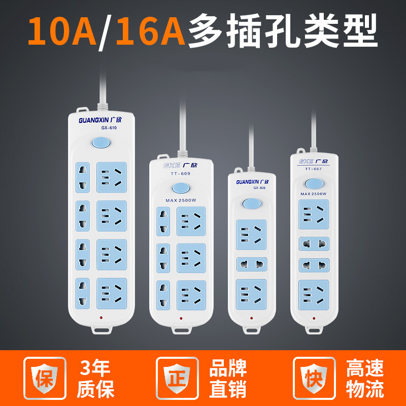 直供新国标智能插座 多孔电源接线板排插 多功能家用桌面插座批发
