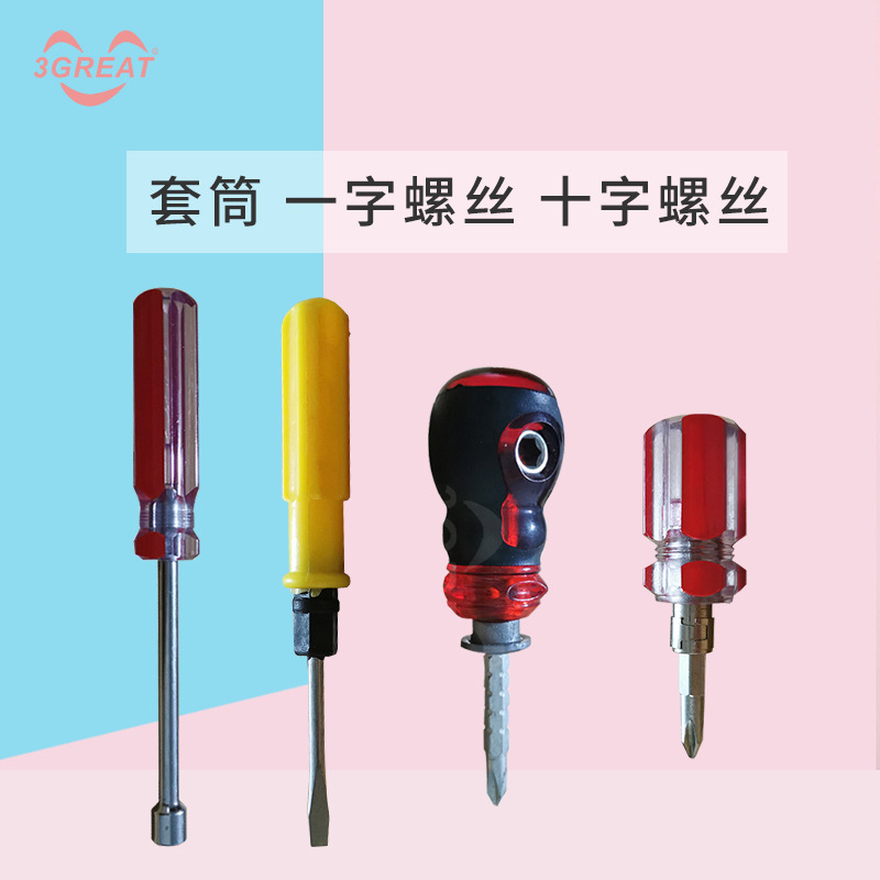 游戏机摇杆 投币器十字一字螺丝刀套筒装机维修工具直柄螺4mm套筒