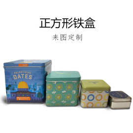 厂家方形马口铁盒 翻盖食品包装盒饼干盒糖果盒 礼品金属铁盒