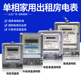 Поставка 220V Электронный счетчик домохозяйства арендовать дом с высоким показателем с высоким показателем электронного однофазного мощного измерителя