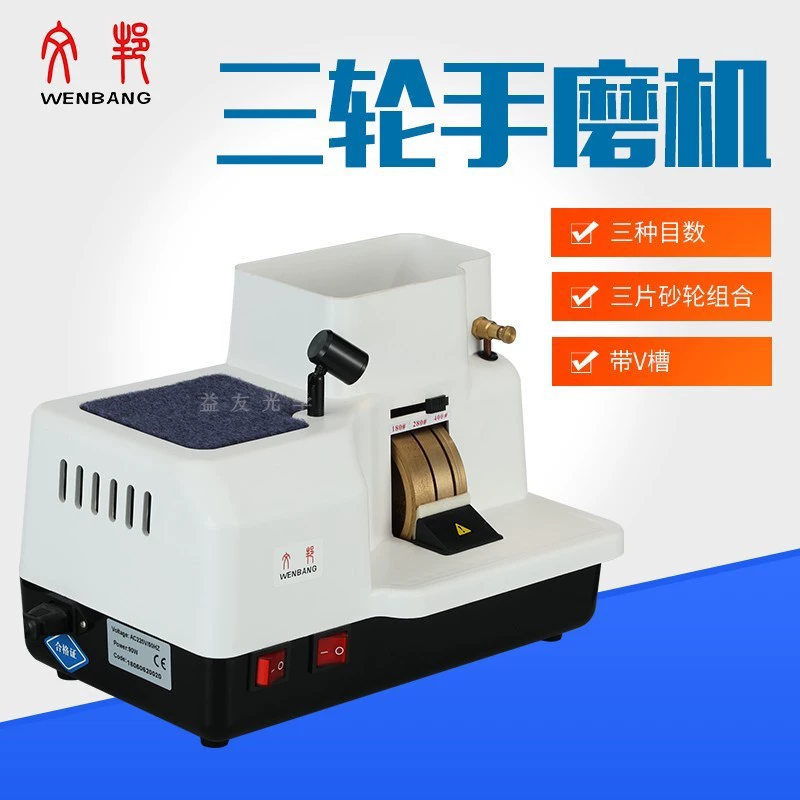 Ручная шлифовальная машина для очков с одним шлифовальным кругом Группа Таблица для обработки очков Светодиодная лампа 400 меш Толщина канавки Трехколесная ручная шлифовальная машина