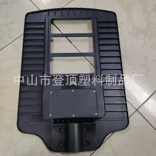 太阳能塑料外壳注塑模具开模定制 PC塑料路灯灯壳塑料磨具开模