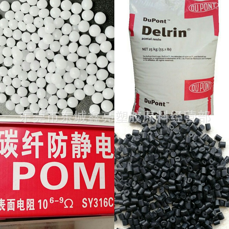 POM抗UV抗紫外线 POM美国杜邦 127uv 耐候级POM注塑原料 现货供应