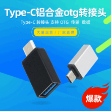 OTG�D���^usb3.0�Dtype-c�֙Cotg�D�Q��U�P�D�Q�^�m����A��С��