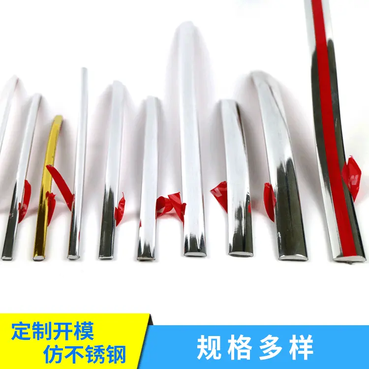 厂家供应童车汽车装饰亮条 PVC 镀铝膜 车窗装饰亮条配件