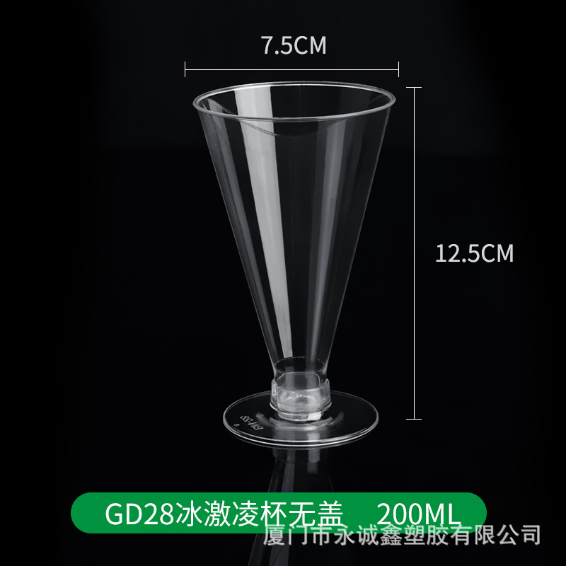 뚜껑이없는 200ml GD028 아이스크림 컵 100