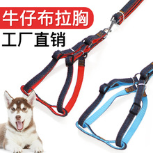 厂家供应时尚狗狗牛仔尼龙拉胸 中型犬大型犬宠物牵引拉胸狗绳