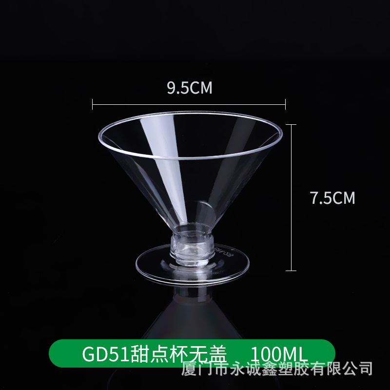 뚜껑이없는 100ml GD51 디저트 컵 100