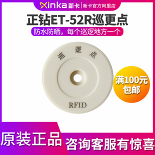 ���ET-52Rͨ����Ϣ�o���c�oѲ����Ѳ߉�cѲ���c