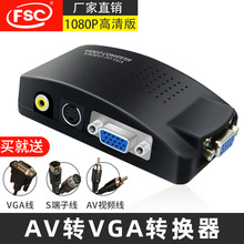 AVDVGA ҕlDQVGADQXDҕTV TO PC VIDEO TO VGA