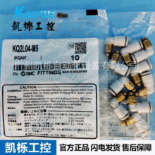 现货KQ2L04-M5A/KQ2L04-M3A日本SMC快换接头弯头管继手正品原装