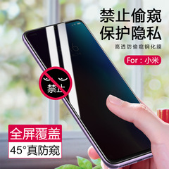 適用小米14 10青春 CC9E 紅米70 NOTE12防偷窺鋼化膜批發廠家批發