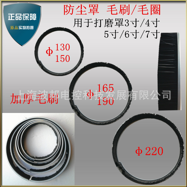 厂家直销 防尘打磨罩防尘毛刷 角磨机防尘毛刷毛圈集尘生产全规格