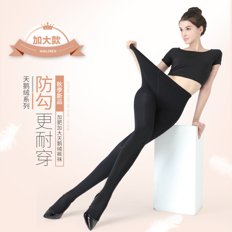 120D de doble cara entrepierna de terciopelo blanco pantimedias ensanchado más tamaño largo gordo chica mm200 Jin falso madre otoño más tamaño