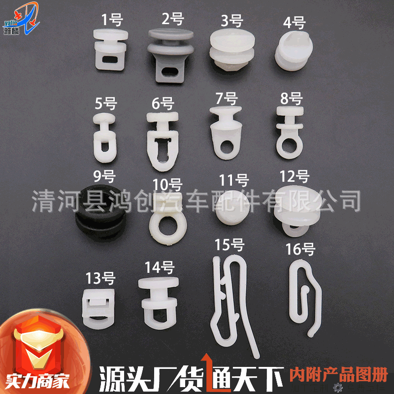 Heavy truck haowooman Dongfeng liberation Steyer car curtain buckle track pulley ring clip ship