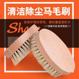 厂价新款榉木刷子马毛刷皮具清洁刷上油打腊除尘抛光刷批发