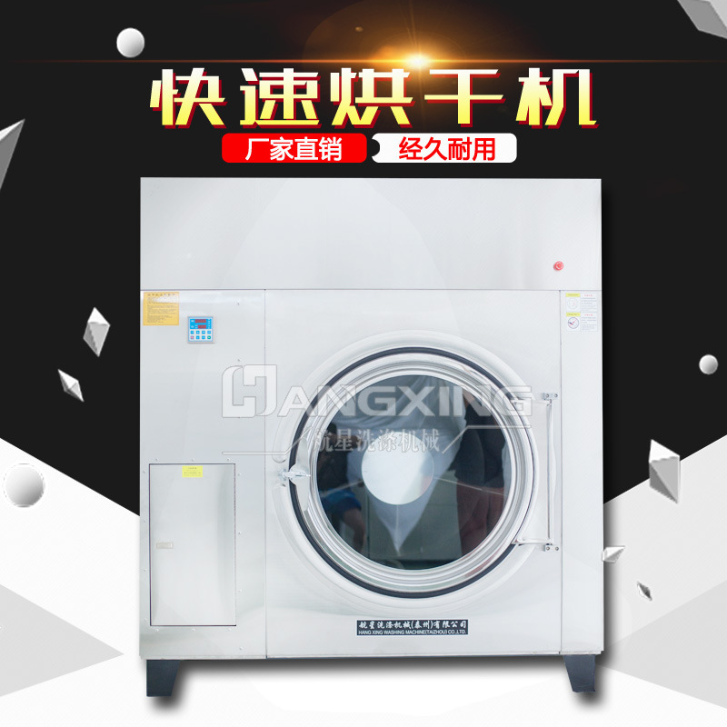 Quick Dryer New 120KG Industrial Dryer Front Door Stainless Steel [factory Direct Sales]