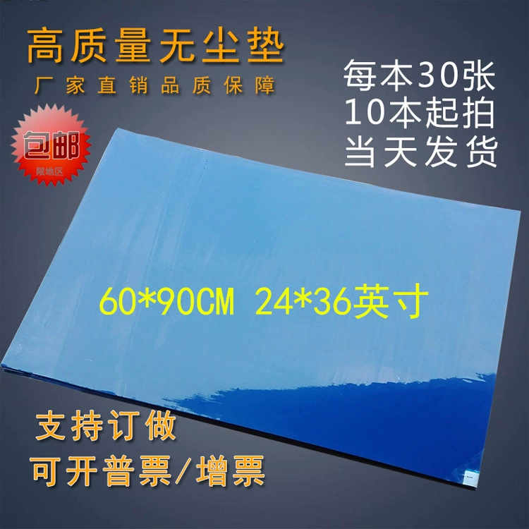 6090 Разрываемая Пылезащитная клейкая Подушка Педаль Лабораторная Пылезащитная Подушка Синяя беспыльная мастерская PE Пылезащитная Подушка Пылезащитная клейкая подушка