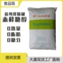赤藓erythritol糖醇