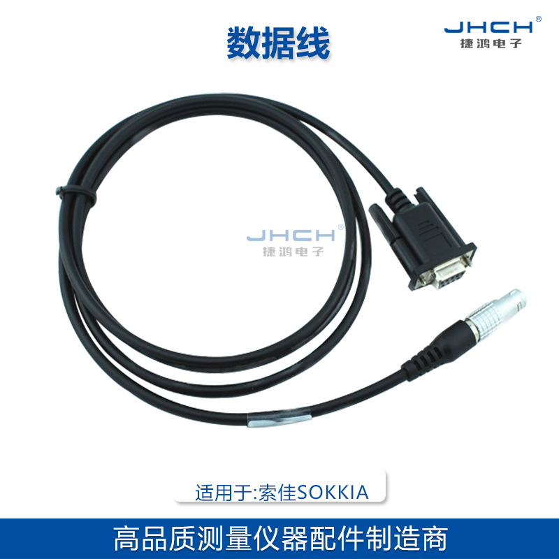 DOC133数据线适用于索佳全站仪GPS主机连接电脑电缆