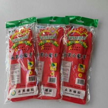永芳小爱手 家务手套 薄款洗碗洗衣橡胶橡皮清洁女士乳胶手套