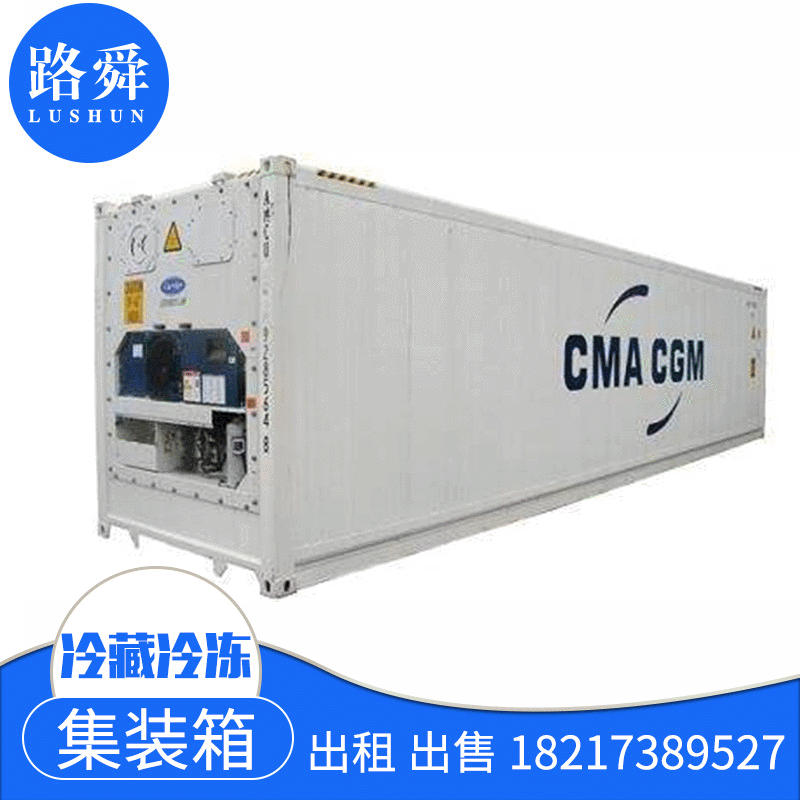 冷藏冷冻集装箱正负30°任意调节不锈钢密闭交通运输车载冷链密封