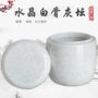 殡葬生产水晶白大理石骨灰坛
