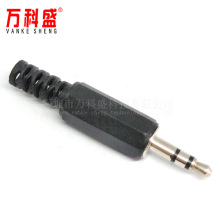 3.5mm立体声音频插头 双声道插头 音频插座