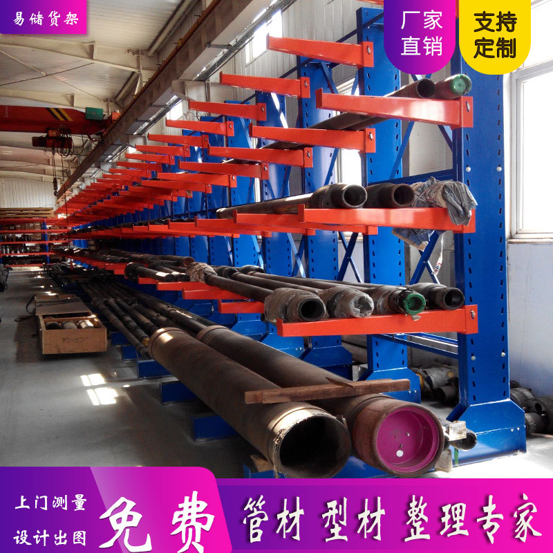天津货架厂重型仓库单双面托臂货架放门窗铝材钢管的专用货架
