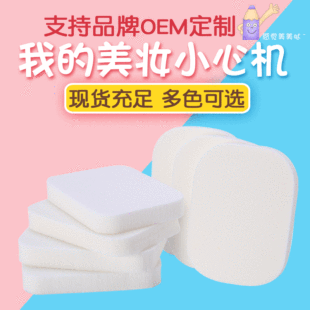 SBR latex powder puff NBR wet and dry powder puff non latex edging powder puff beauty tool