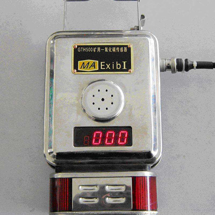 供应GTH500（B）型管道用红外一氧化碳传感器矿用一氧化碳传感器