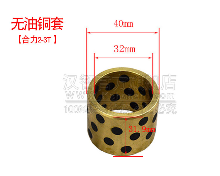 Carrileta elevadora sin aceite cubierta de cobre fuerza resultante 1 tonelada 3T accesorios de eje trasero de carretilla elevadora pin principal rodamiento de agujas cubierta de cobre