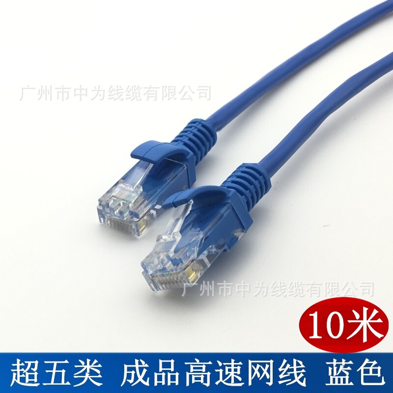 Factory Direct Sales Category 5 Finished Network Jumper Network Cable RJ45 Network Cable 8 Eight-core Computer Cable 10m Network Cable