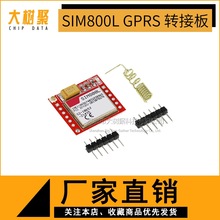 SIM800Lģ�K GPRS �D�Ӱ� GSM microSIM�� Core board