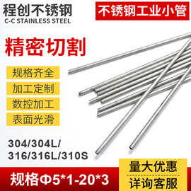201304316不锈钢装饰管制品管工业小管切割分断短管圆管方管倒角