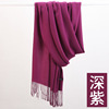 Demi-season cashmere, scarf with tassels, keep warm colored oolong tea Da Hong Pao, cloak, increased thickness, wholesale