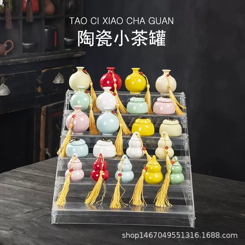 陶瓷迷你小茶叶罐香粉罐胭脂唇膏罐美妆密瓶葫芦罐小药罐logo印刷