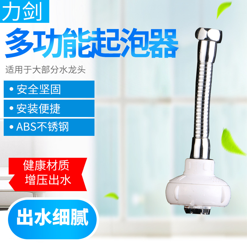 Аэратор для смесителя Wanxiangshui с гибким изливом