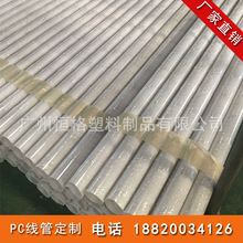 pc穿线管厂家现货批发电缆保护管pc20pc50埋线管刚性阻燃线管圆管